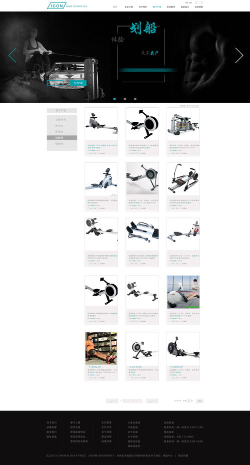 健身用品網(wǎng)頁(yè)與網(wǎng)站設(shè)計(jì) 打造專(zhuān)業(yè)、實(shí)用的在線健身體驗(yàn)