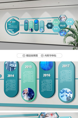 最新企業文化墻與官網設計模版 賦能品牌，凝聚人心