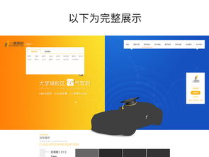 專(zhuān)業(yè)駕校與汽車(chē)租賃公司網(wǎng)站設(shè)計(jì) 一站式模板素材與高清PSD資源下載